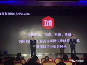 數字化浪潮下的汽修行業 京東10萬智慧修理廠是危機還是轉機？