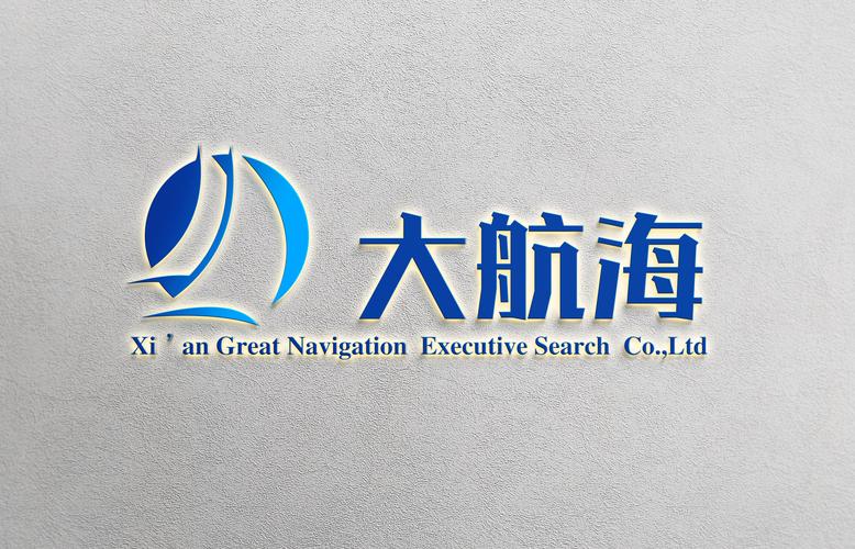 西安大航海人力資源服務有限公司 專業信息咨詢服務，助力企業與人才雙向奔赴